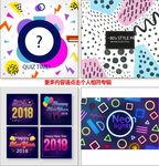 创意几何