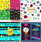 创意几何