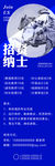 招聘海报招贤纳士