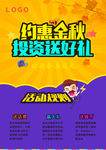 商务金融企业投资理财宣传广告