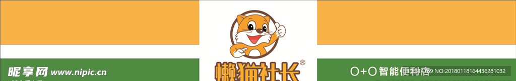 懒猫社长 猫标志 卡通猫 小猫