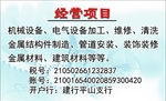 本溪市昌昊机械制造有限公司背面
