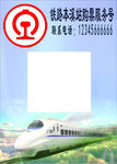 铁路