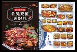 烤鱼单页