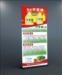 秋葵菜籽油产品宣传海报展架