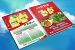 黄秋葵油秋葵籽油产品宣传效果图
