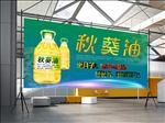 黄秋葵油产品食用油宣传海报展板