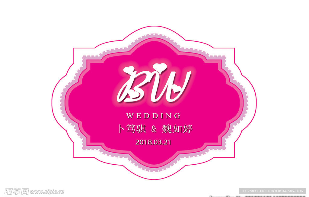 婚礼LOGO