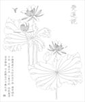 爱莲说
