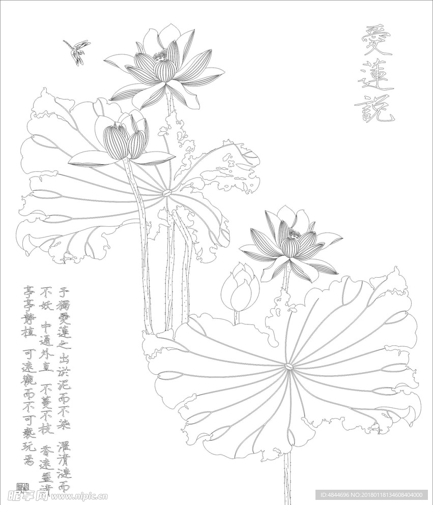 爱莲说