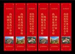 房地产户外