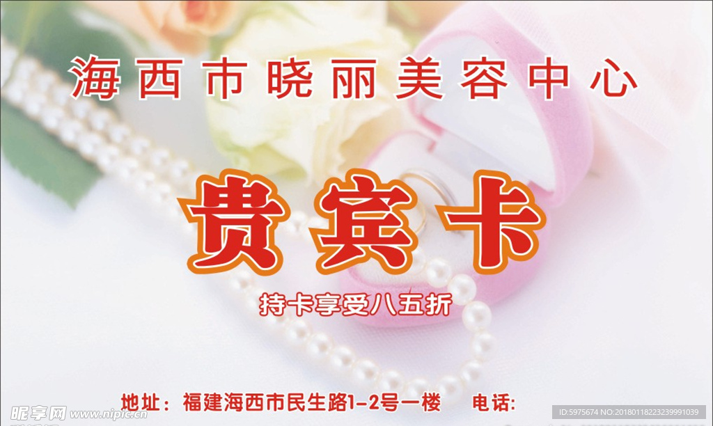 会员卡