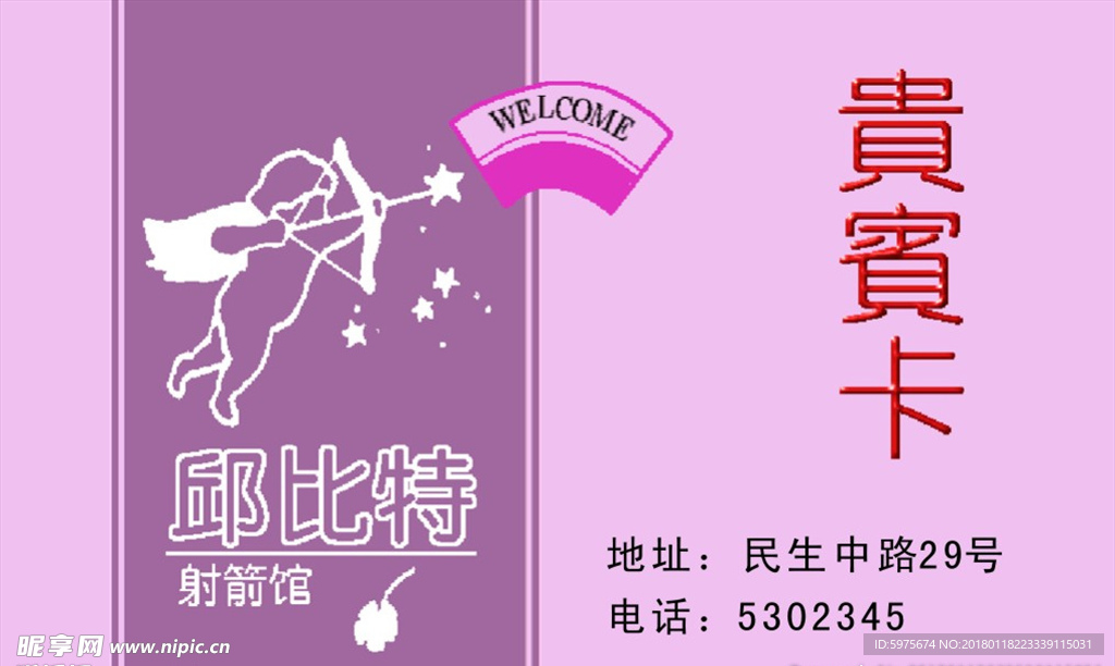 会员卡 贵宾卡