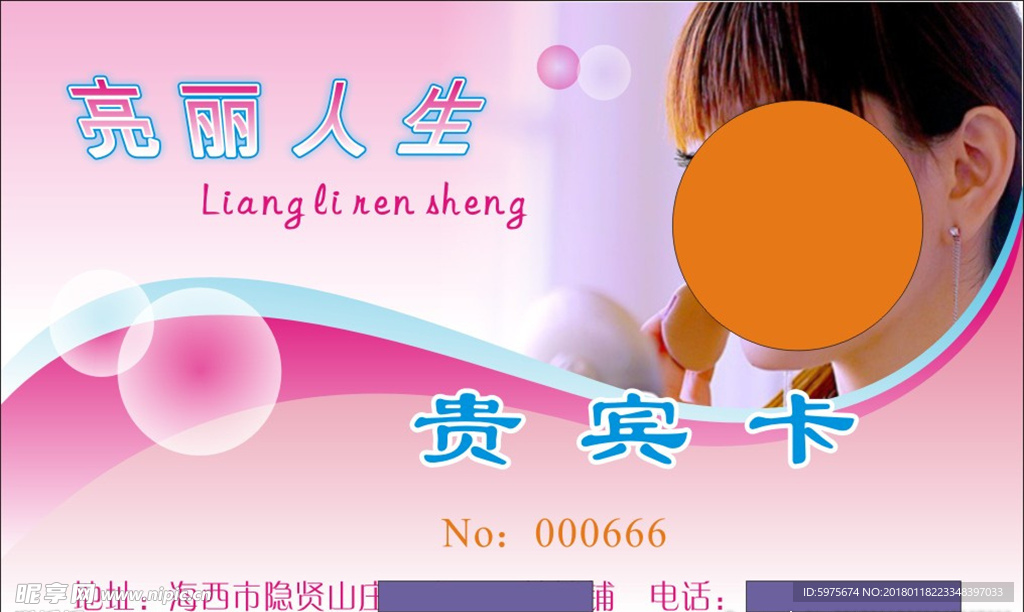 会员卡 贵宾卡