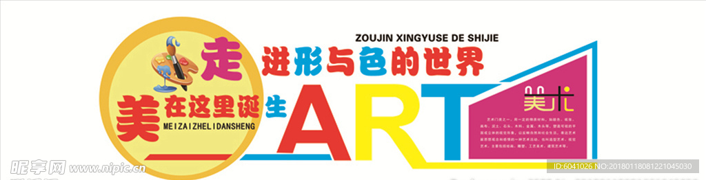 美术教室  美术文化