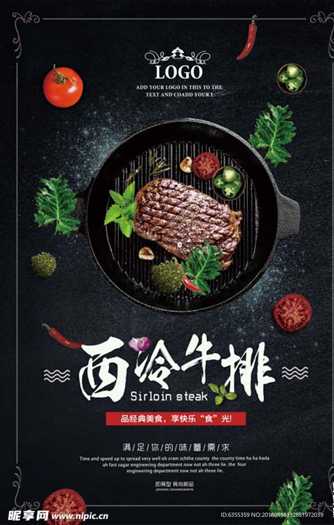 西餐牛排海报