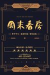 湖景别墅地产广告