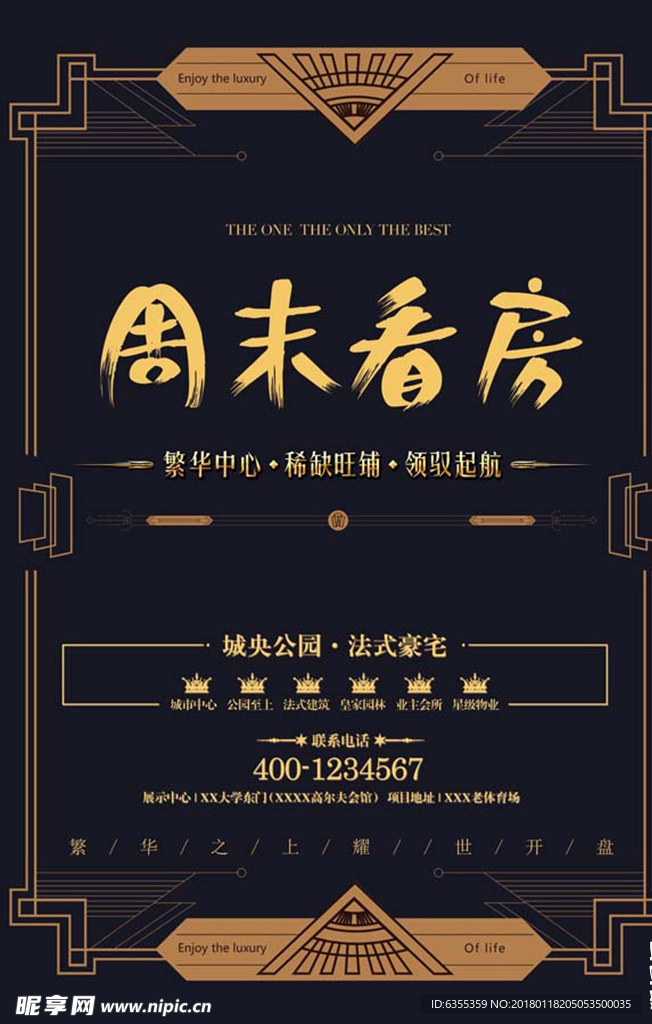 湖景别墅地产广告