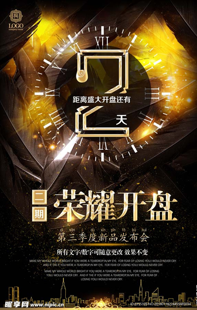 湖景别墅地产广告