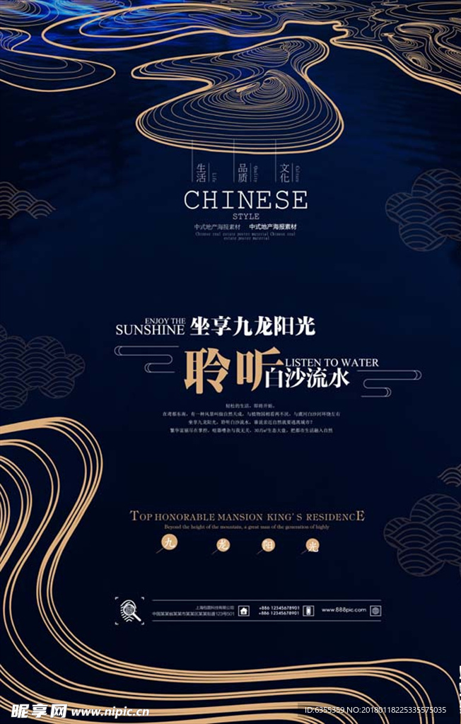 湖景别墅地产广告