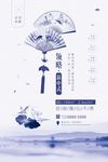 湖景别墅地产广告