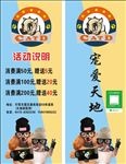 宠物海报