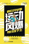 奔跑吧