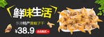 蚬子干电商促销