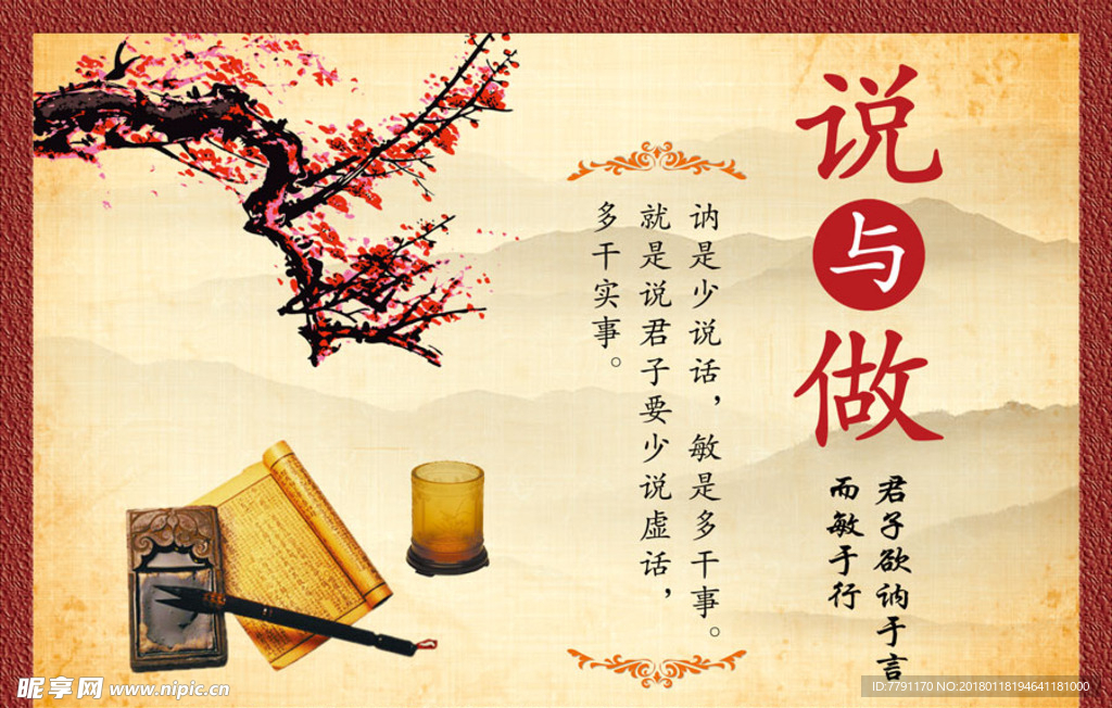 校园文化