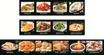 饭店菜品