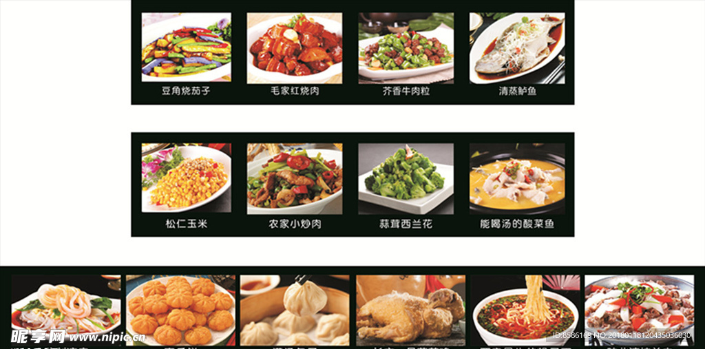 饭店菜品