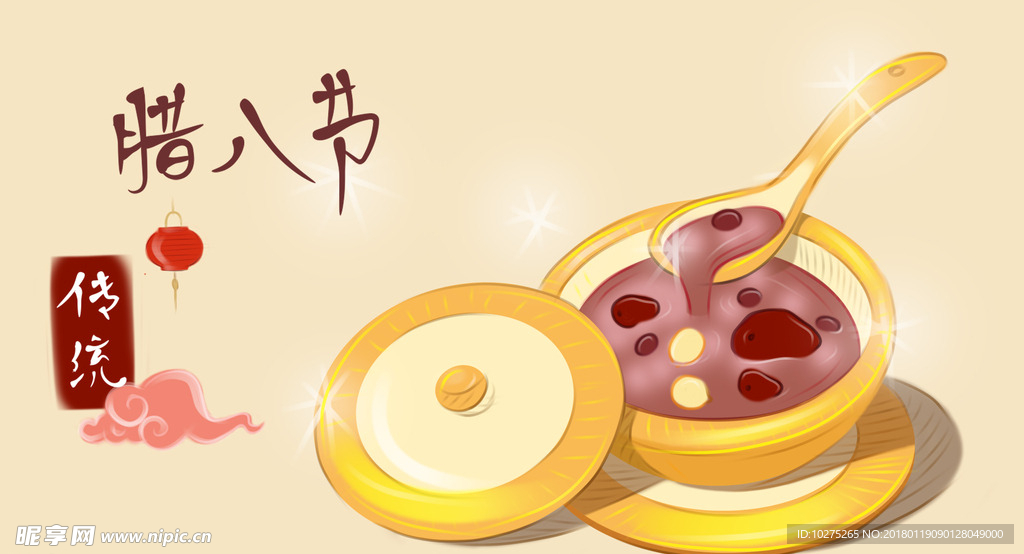 传统腊八节