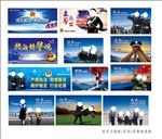 警营文化