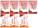 十九大 展板