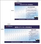 派出所办证大厅亮相台与职责
