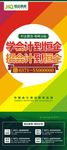 教育展架