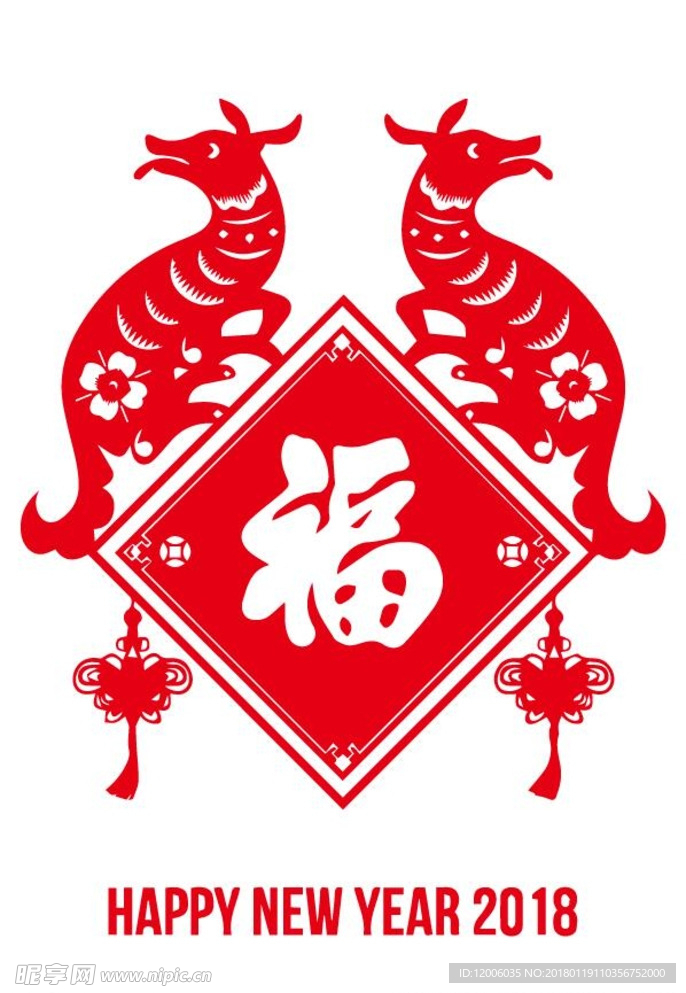 狗年剪纸元素