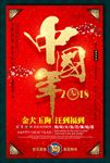 中国年