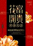 春节