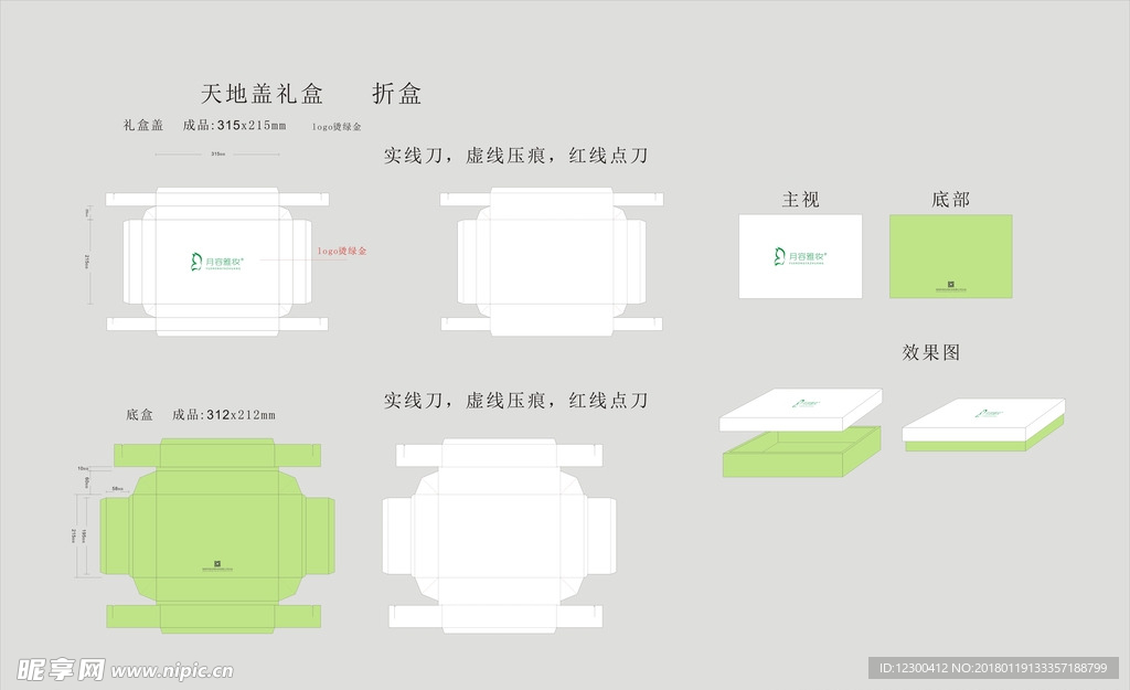 礼盒矢量图