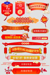 年货节天猫淘宝新年喜庆促销标签