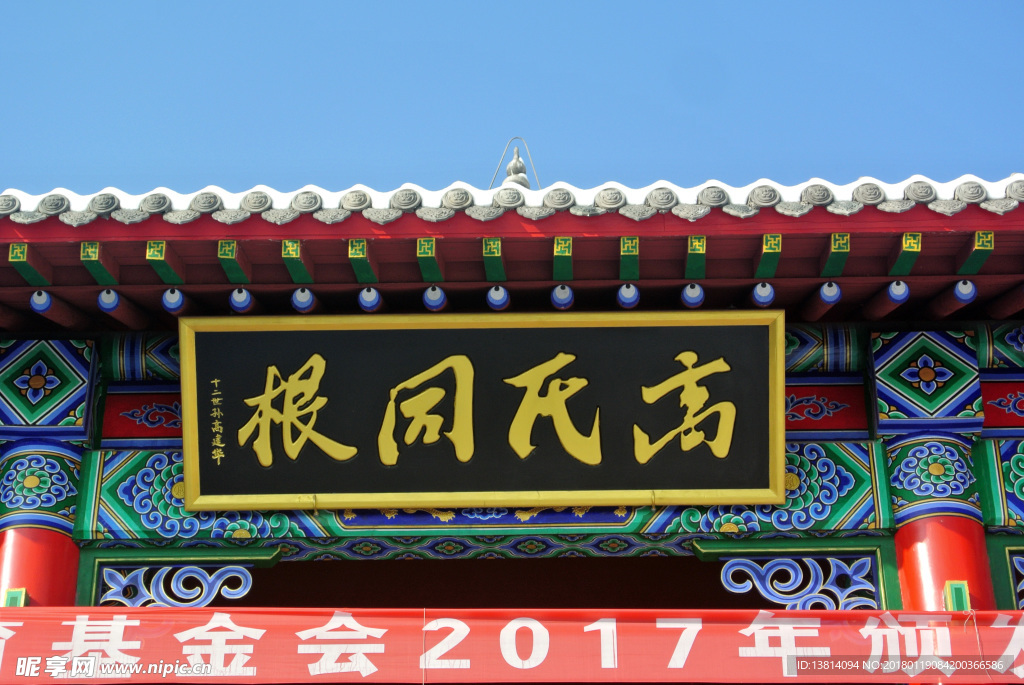 高家祠堂