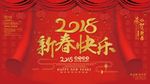 新春快乐