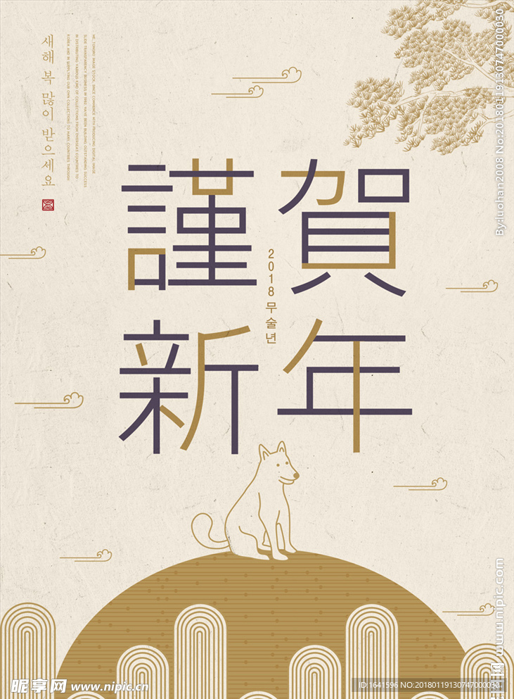 新年海报
