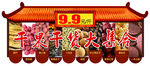 干果干货异形吊牌