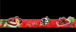 红枣