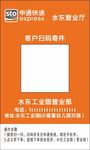申通快递
