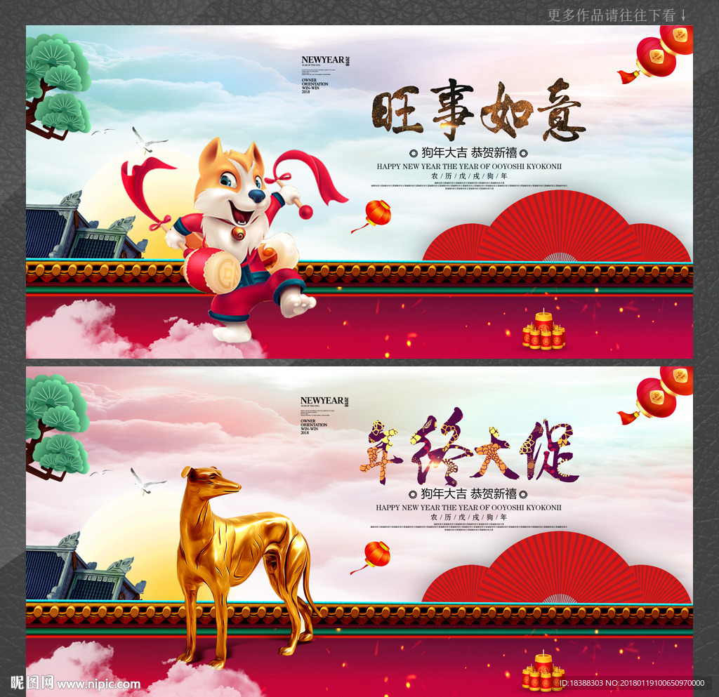 年终大促