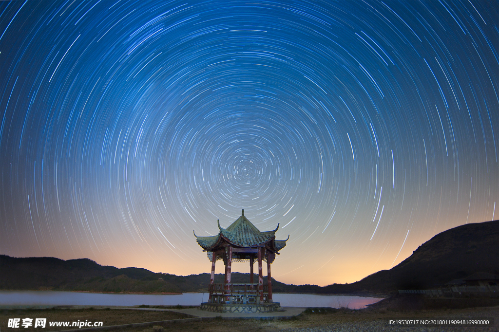 星轨