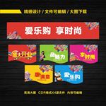 商场吊旗